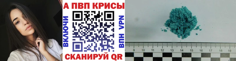 A PVP Crystall  Брянск 