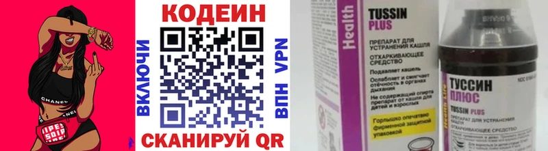 купить сайты блэк спрут tor Codein Purple Drank Брянск