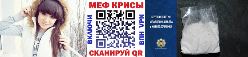Меф мяу мяу мука Брянск