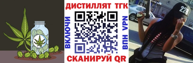 что такое наркотик  Брянск  Дистиллят ТГК концентрат 